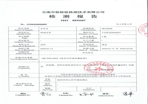 明朗水库一季度监测报告（2）