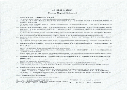大坝水库检测报告-2