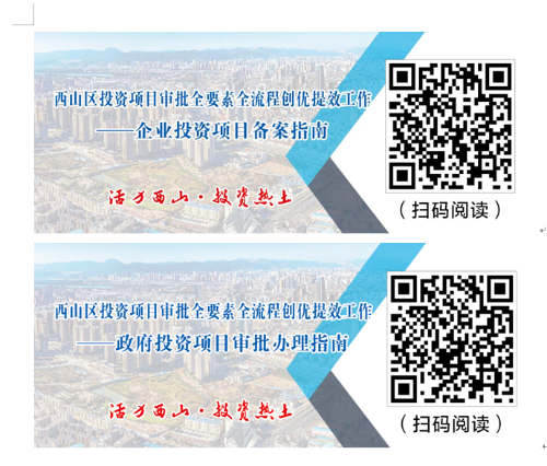 15.创新举措助推项目复工 精准施策激发投资活力
