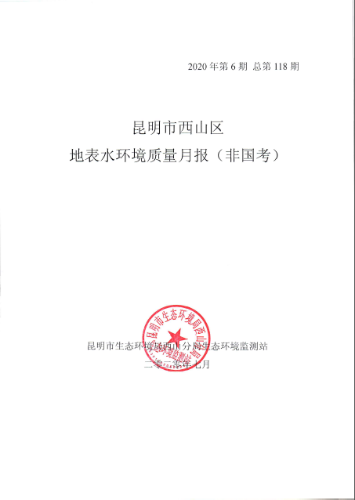 微信截图_20200706165549
