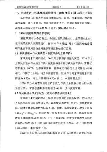 微信截图_20200706165717