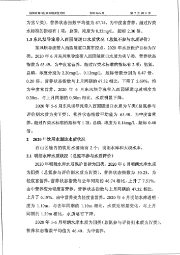微信截图_20200706165801