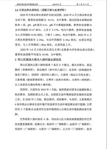 微信截图_20200706165835