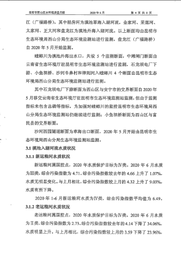 微信截图_20200706165855