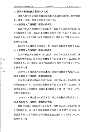 微信截图_20200706170017
