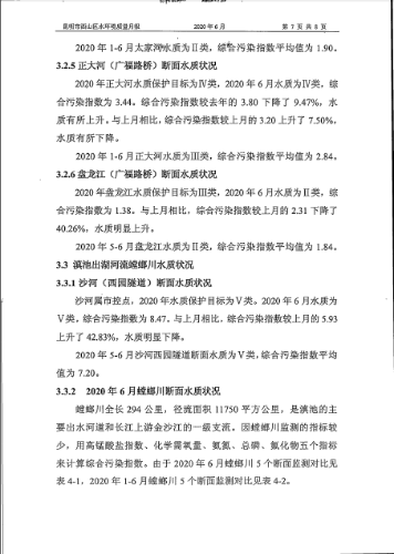 微信截图_20200706170044