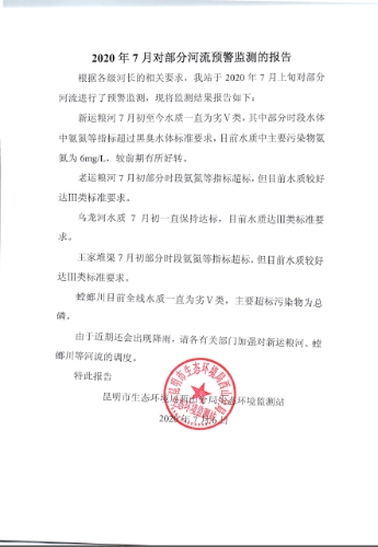 微信截图_20200706170212