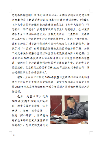 QQ截图20210303150353