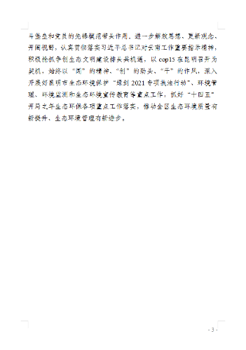 QQ截图20210303150404