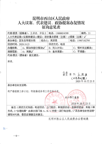 QQ截图20210303165906