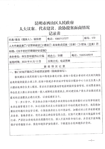 QQ截图20210303173604