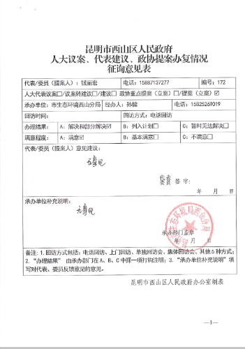 QQ截图20210303173622