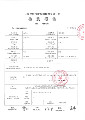 大坝水库2021年一季度第2页