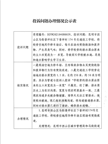 QQ图片20210414150530