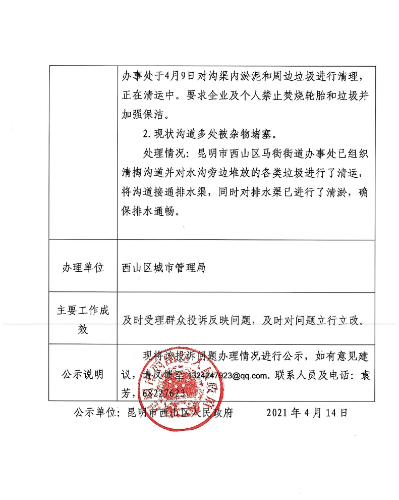 QQ图片20210414150540