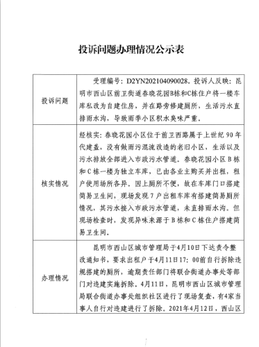 QQ图片20210415105309