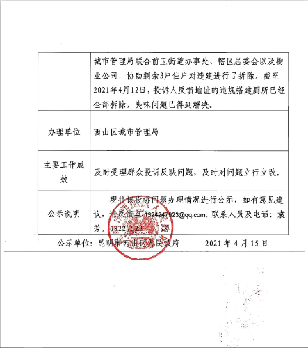 QQ图片20210415105320