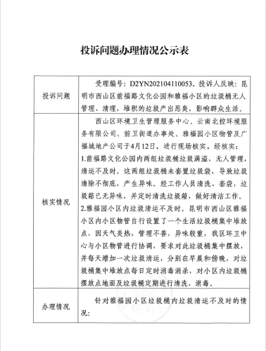 QQ图片20210416094045