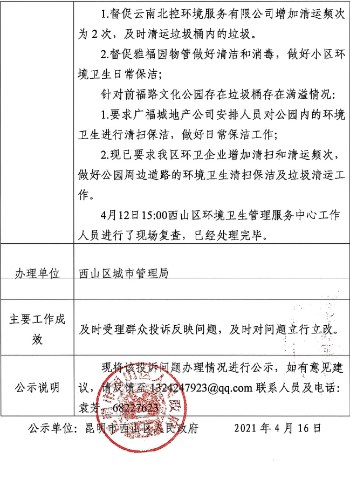QQ图片20210416094055