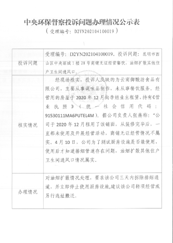 微信图片_20210416110357