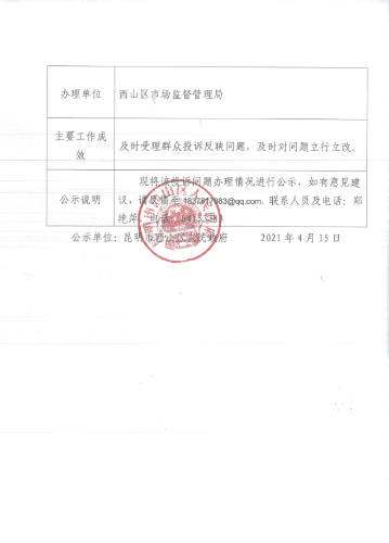 微信图片_20210416110424