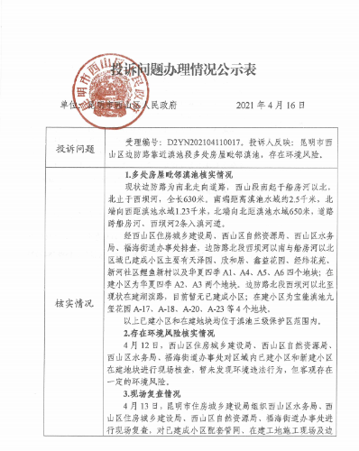 微信图片_20210417172534
