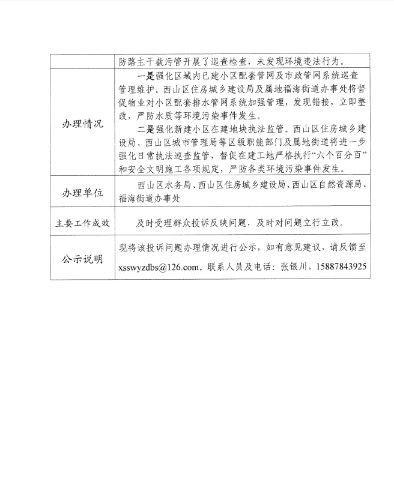 微信图片_20210417172559