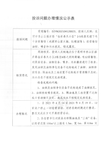 微信图片_20210418145324