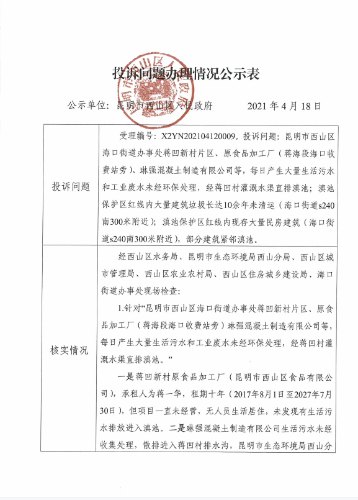 微信图片_20210419172506
