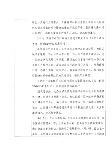 微信图片_20210419172536