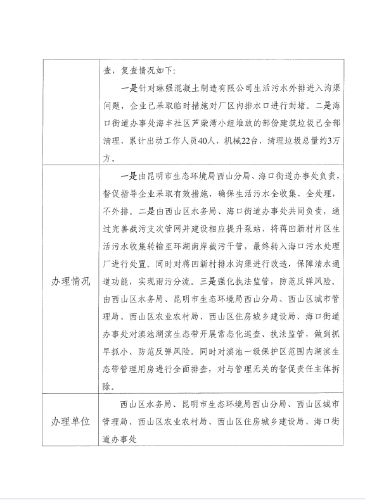 微信图片_20210419172542