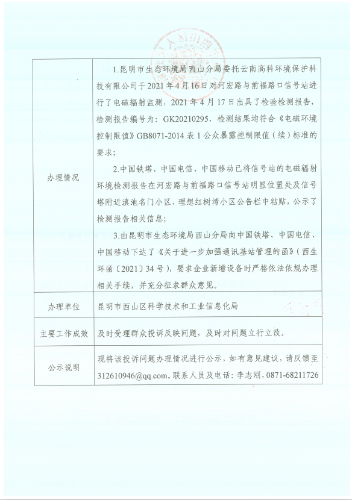 2cf205dc4f7e25720bdf05125542ce82486c45a6b035041dfa389bd0f41d6acdQzpcVXNlcnNca2d4alxBcHBEYXRhXFJvYW1pbmdcRGluZ1RhbGtcNTM3MTk5MzBfdjJcSW1hZ2VGaWxlc1wxNjE4OTAwOTUyMjM2XzdCNjdDMzEzLTE3NDUtNGRkZC1BRkU1LTlBODU5NDY3NTMwOC5wbmc=