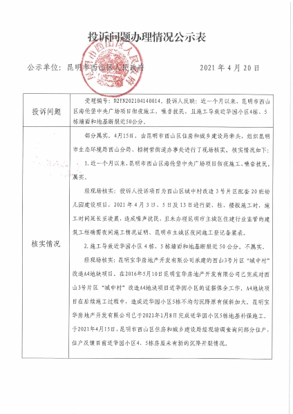 海伦堡