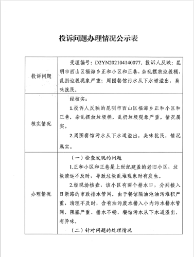 QQ图片20210421102243