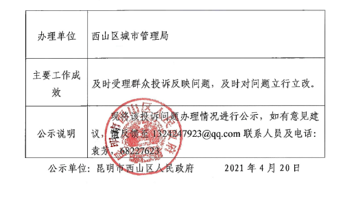 QQ图片20210421102303