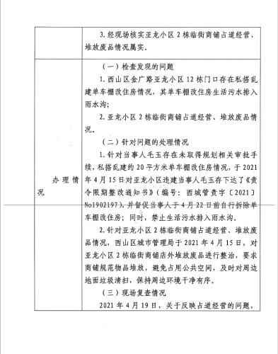 QQ图片20210421105155