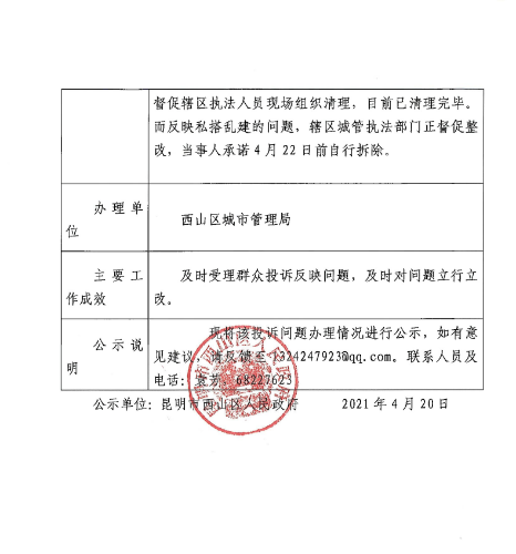 QQ图片20210421105200