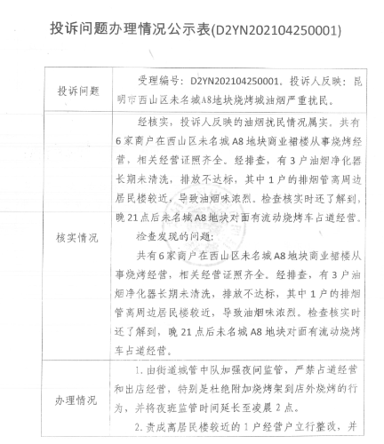 微信图片_20210430194332