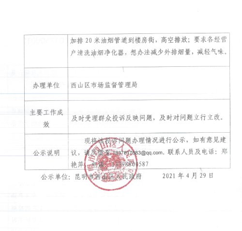 微信图片_20210430194357