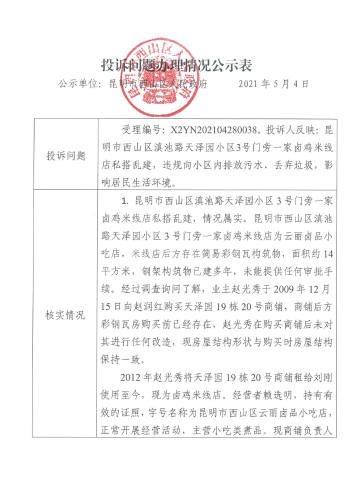 截屏2021-05-04 21.46.35