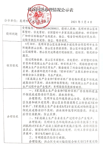 微信图片_20210504220851