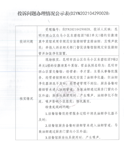 微信图片_20210505105208