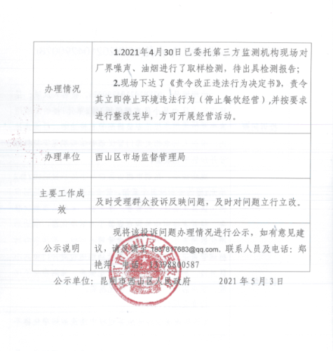 微信图片_20210505105230