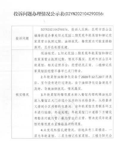 微信图片_20210505105951