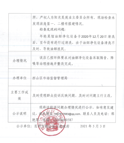 微信图片_20210505110027