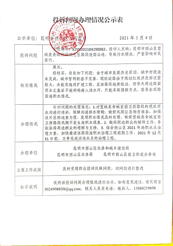微信图片_20210505123637