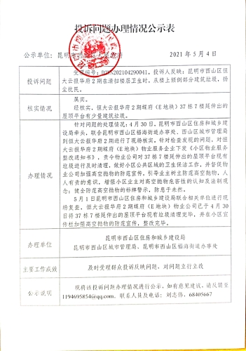 微信图片_20210505123700