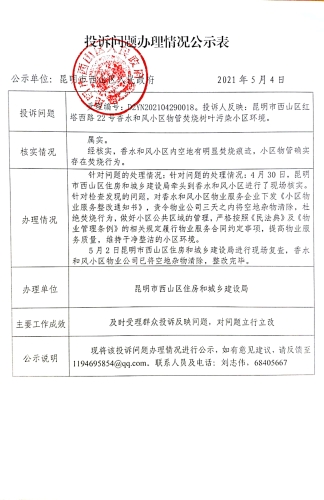 微信图片_20210505123708