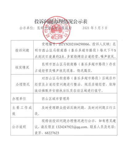 截屏2021-05-05 17.31.58