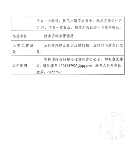 截屏2021-05-05 17.32.43